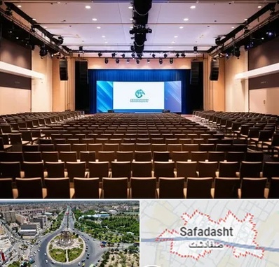 سالن همایش در صفادشت