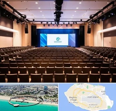 سالن همایش در کیش