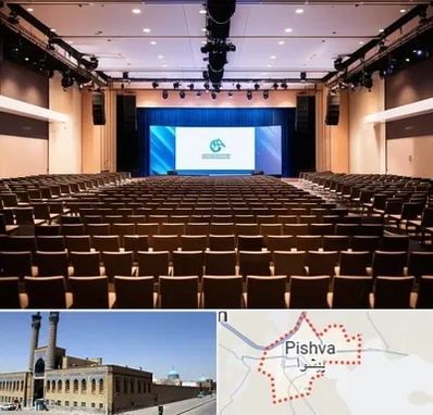 سالن همایش در پیشوا