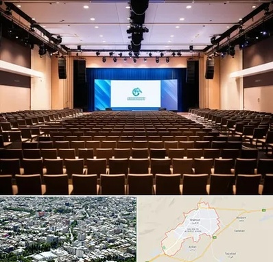 سالن همایش در شاهرود