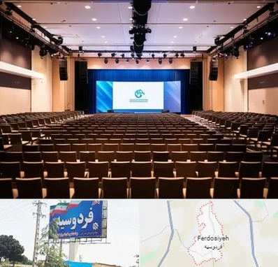 سالن همایش در فردوسیه شهریار