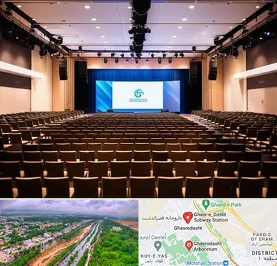 سالن همایش در قصرالدشت شیراز 