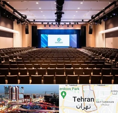 سالن همایش در صادقیه 