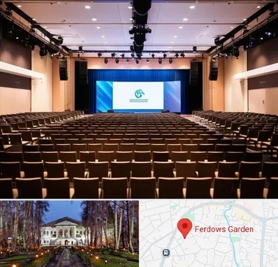 سالن همایش در باغ فردوس 