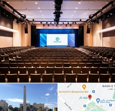 سالن همایش در فلکه گاز شیراز 