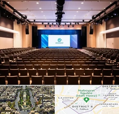 سالن همایش در نارمک 
