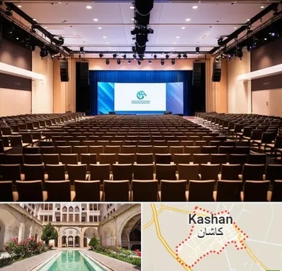 سالن همایش در کاشان