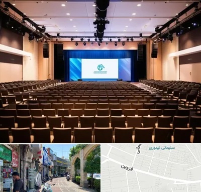سالن همایش در خیابان قزوین