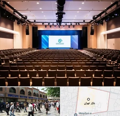 سالن همایش در بازار تهران