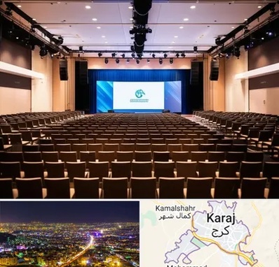 سالن همایش در کرج