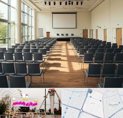 سالن سمینار در پادادشهر اهواز 