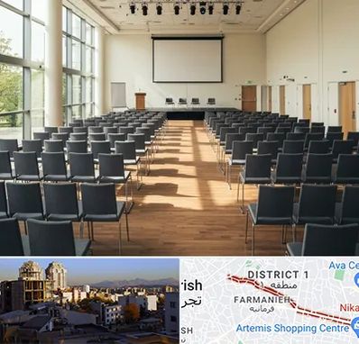 سالن سمینار در فرمانیه 