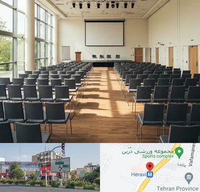 سالن سمینار در هروی 
