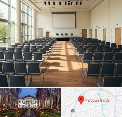 سالن سمینار در باغ فردوس 