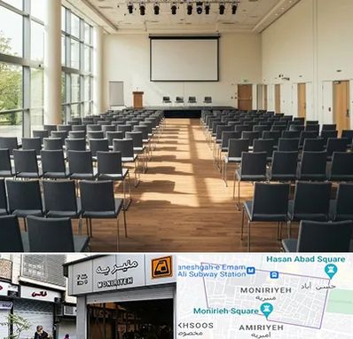 سالن سمینار در منیریه 