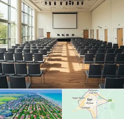 سالن سمینار در ساری
