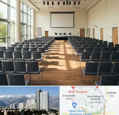 سالن سمینار در شهرک غرب 