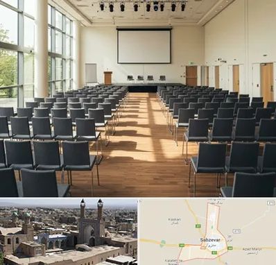 سالن سمینار در سبزوار