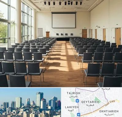 سالن سمینار در قیطریه 