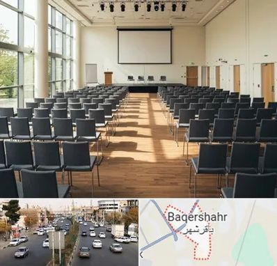 سالن سمینار در باقرشهر