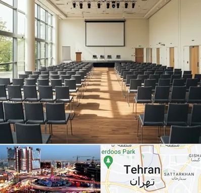 سالن سمینار در صادقیه 