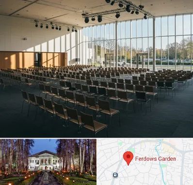 سالن کنفرانس در باغ فردوس