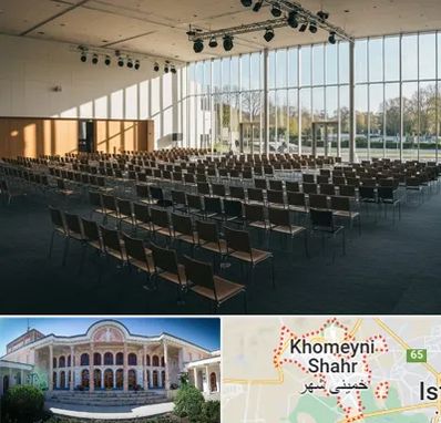 سالن کنفرانس در خمینی شهر