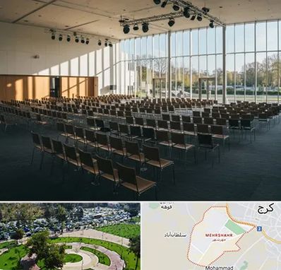 سالن کنفرانس در مهرشهر کرج