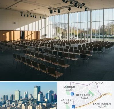 سالن کنفرانس در قیطریه