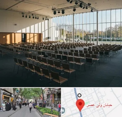 سالن کنفرانس در ولیعصر شهریار