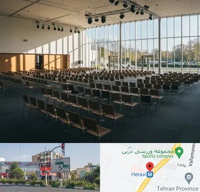 سالن کنفرانس در هروی