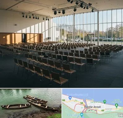 سالن کنفرانس در بندر انزلی