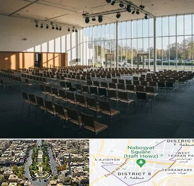 سالن کنفرانس در نارمک