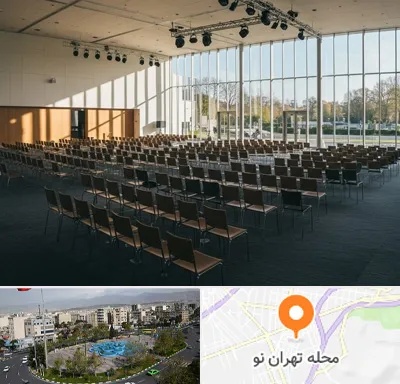 سالن کنفرانس در تهران نو