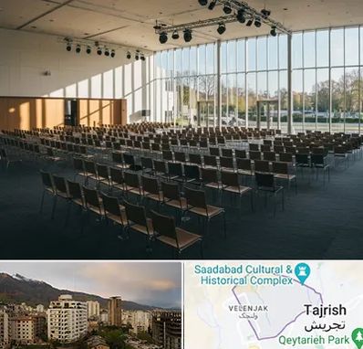 سالن کنفرانس در زعفرانیه