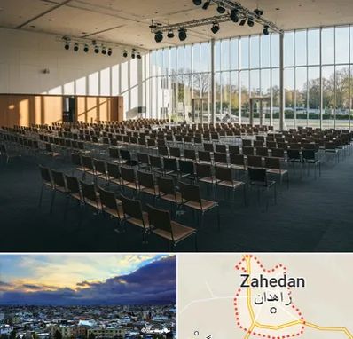 سالن کنفرانس در زاهدان