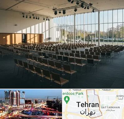 سالن کنفرانس در صادقیه