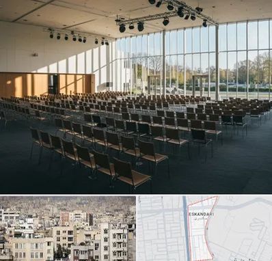 سالن کنفرانس در اسکندری