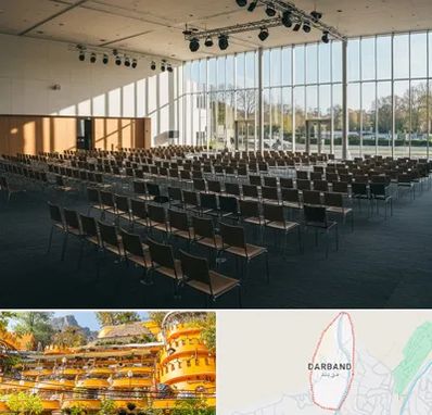 سالن کنفرانس در دربند