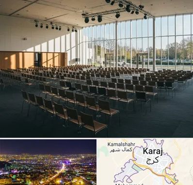 سالن کنفرانس در کرج