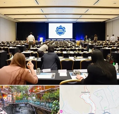 برگزار کننده همایش در درکه 