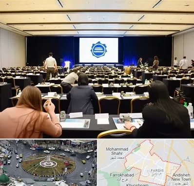 برگزار کننده همایش در فردیس کرج 