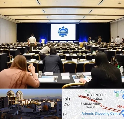 برگزار کننده همایش در فرمانیه 