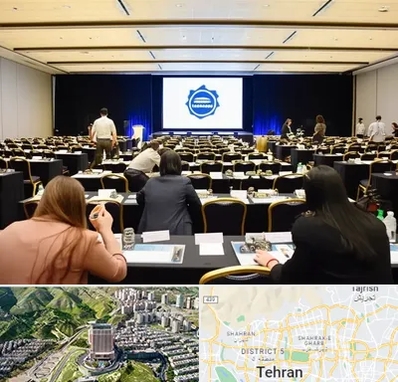 برگزار کننده همایش در شمال تهران 