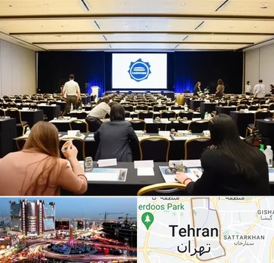 برگزار کننده همایش در صادقیه 