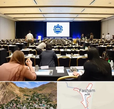 برگزار کننده همایش در فشم