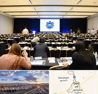 برگزار کننده همایش در قم