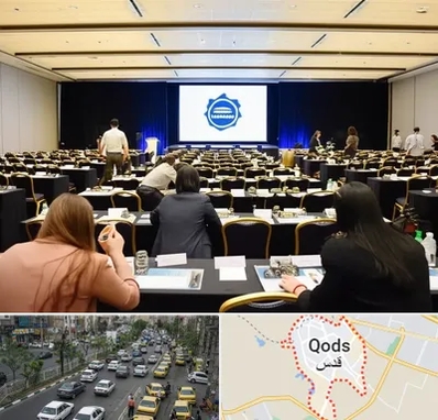 برگزار کننده همایش در شهر قدس