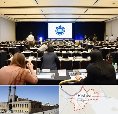 برگزار کننده همایش در پیشوا