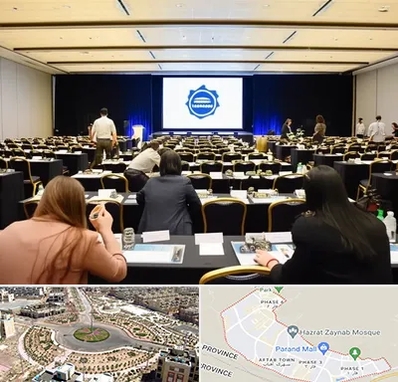 برگزار کننده همایش در پرند